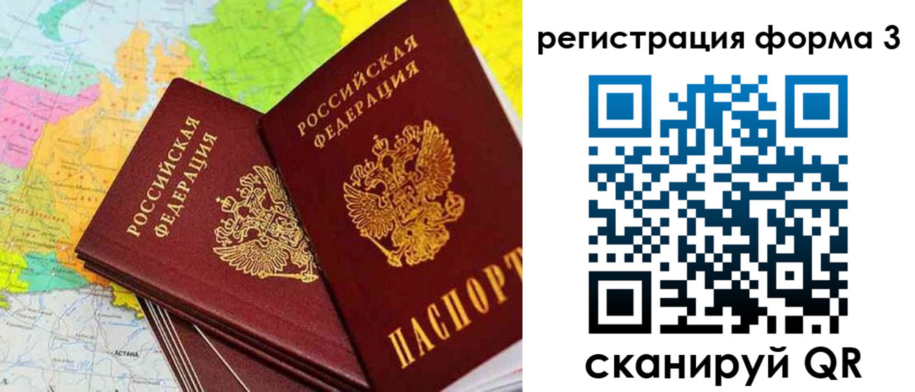 прописка 2025 в Арзамасе