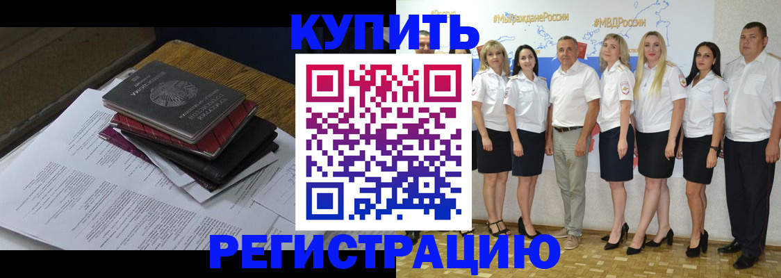 временная регистрация недорого в Арзамасе