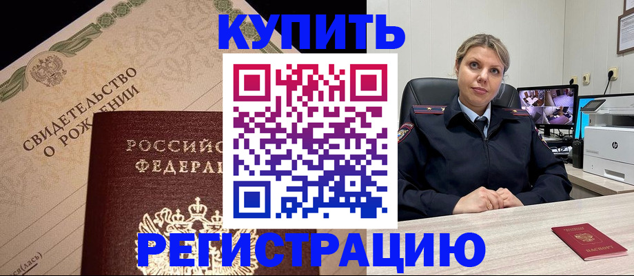 временная регистрация для школы в Арзамасе