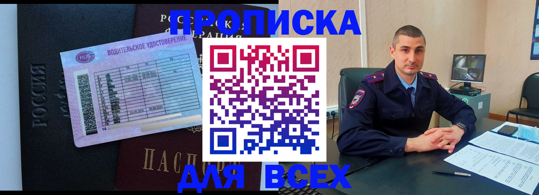 прописка для кредита в Арзамасе