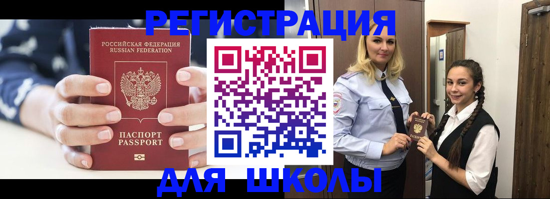 прописка регистрация в Арзамасе