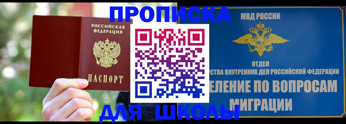 временная регистрация купить в Арзамасе