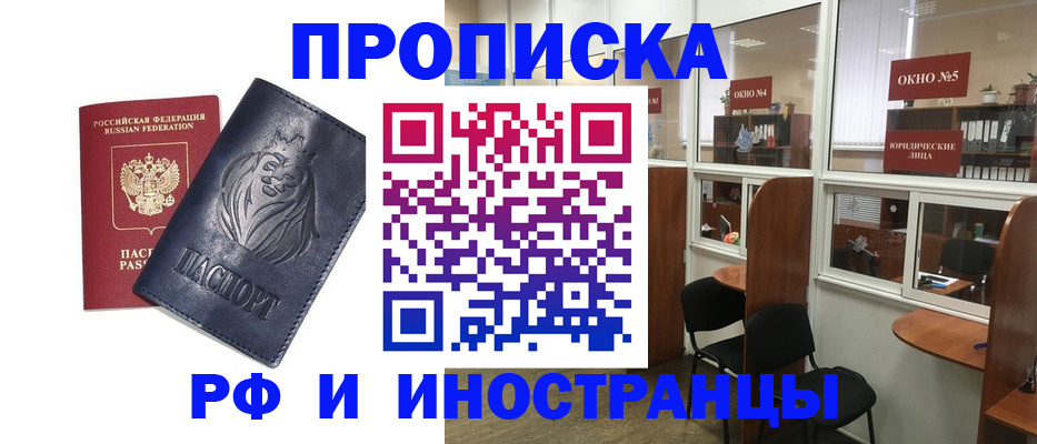 временная регистрация недорого в Арзамасе