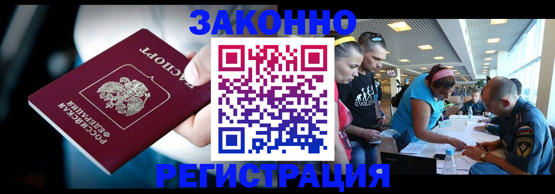 прописка для военкомата в Арзамасе