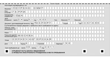 временная регистрация в Арзамасе